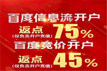 渠道开户返点对渠道商的影响